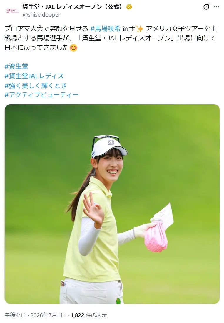第3位:馬場咲希/21歳(140票)