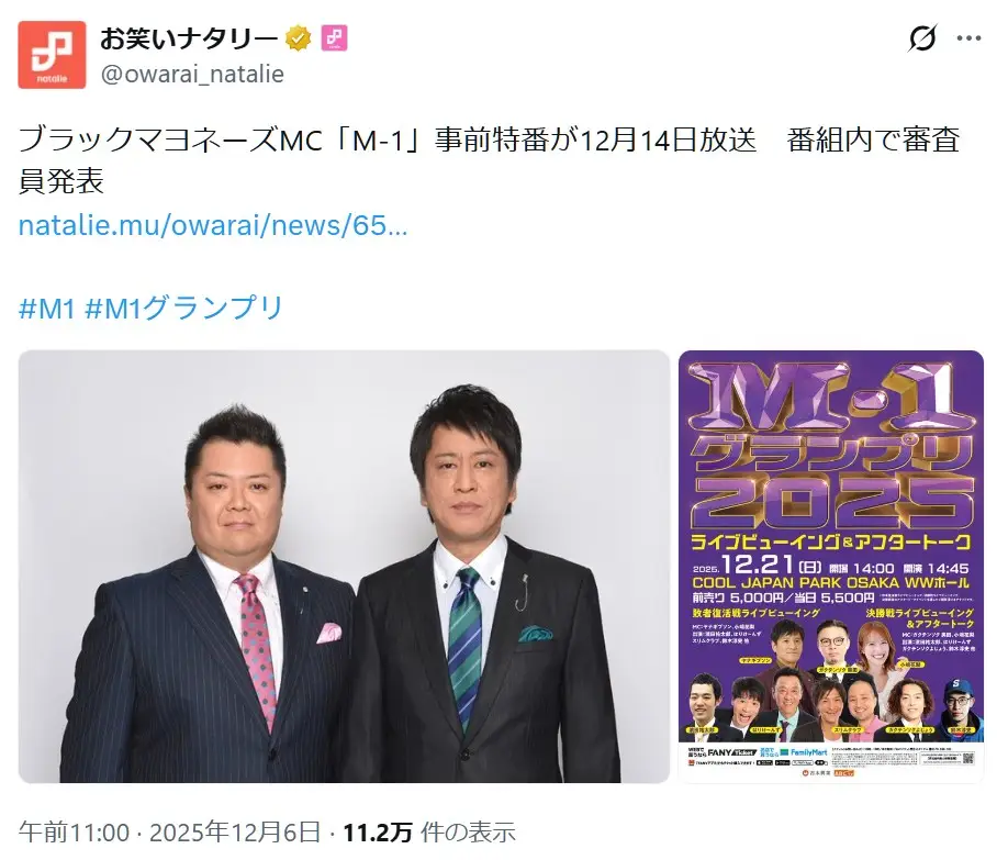 第3位:ブラックマヨネーズ(小杉竜一&吉田敬)(98票)