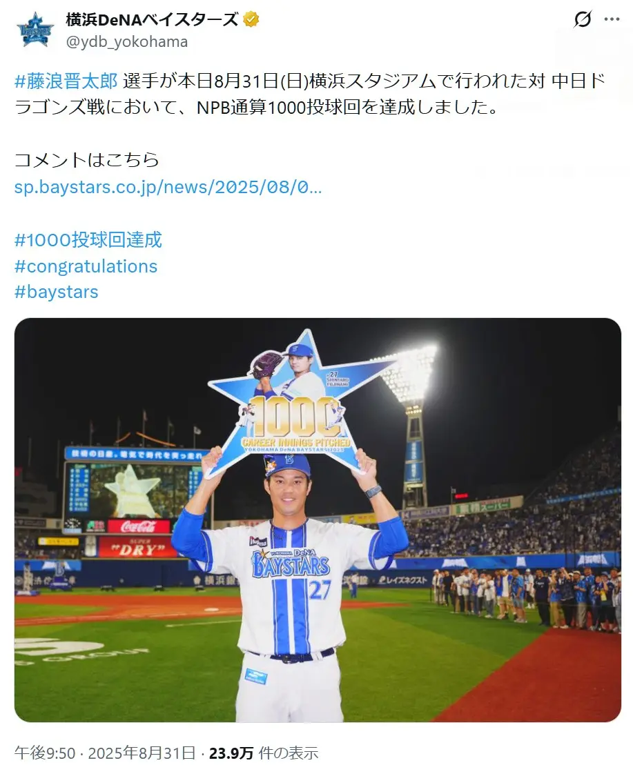 第3位:藤浪晋太郎(217票)