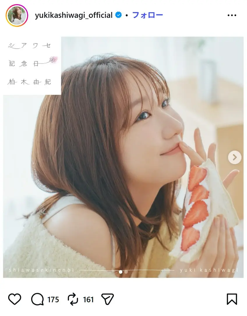 第2位:柏木由紀(223票)