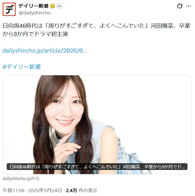 第10位:河田陽菜(93票)