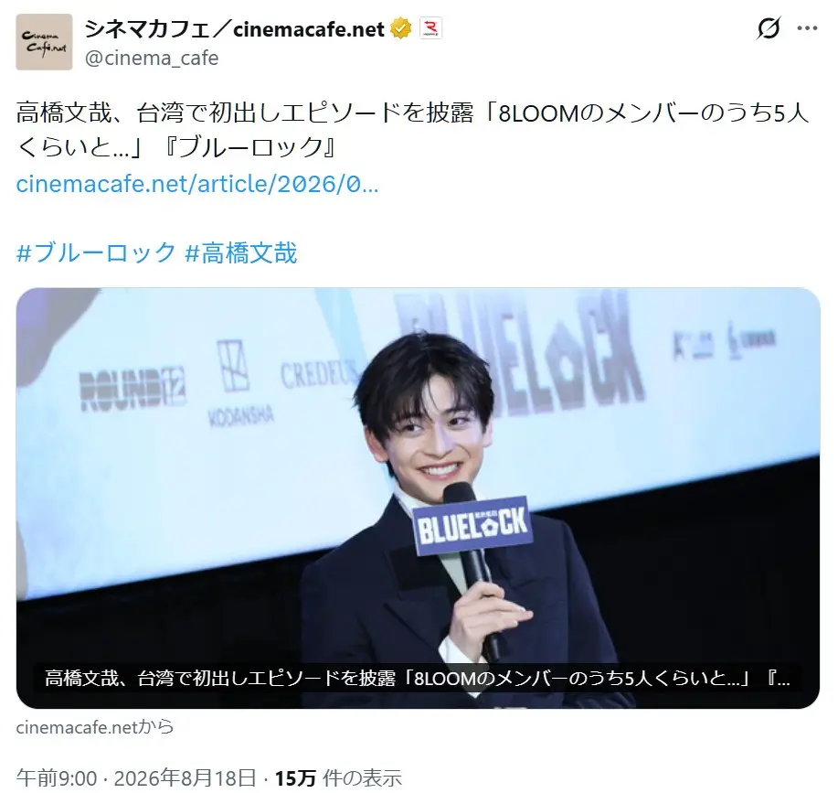 第6位：高橋文哉（96票）※同率