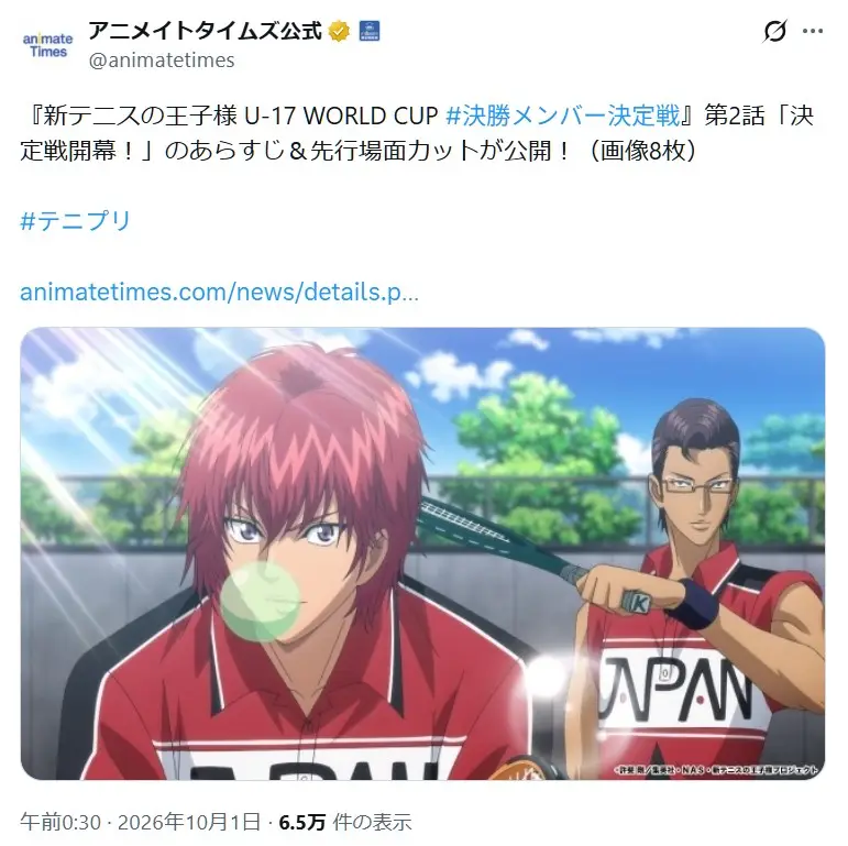 第8位：新テニスの王子様 U-17 WORLD CUP 決勝メンバー決定戦（84票）※同率