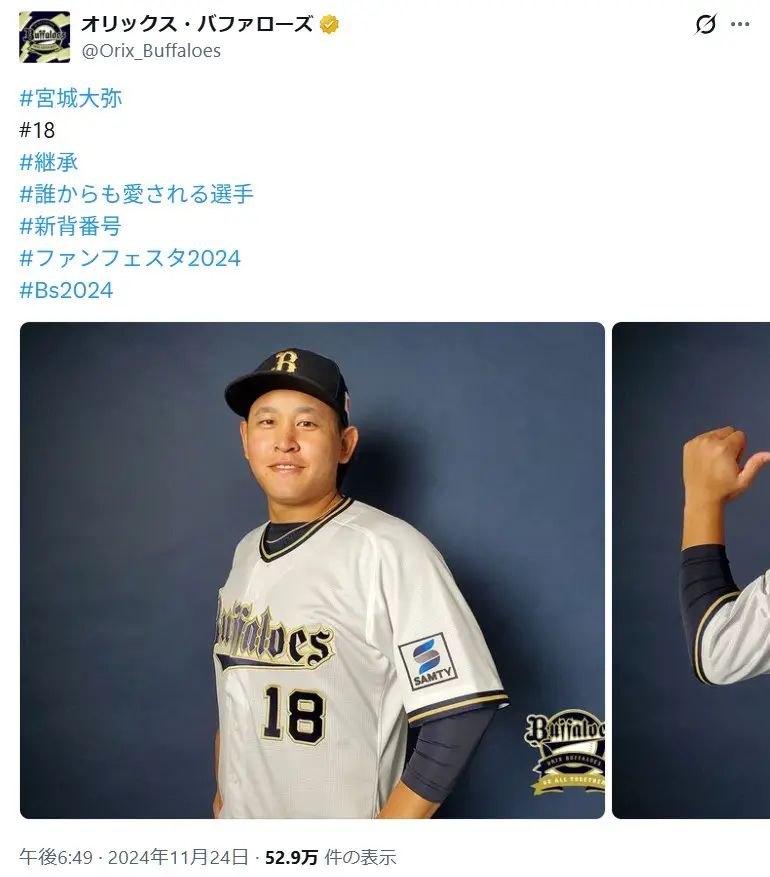 第1位:宮城大弥(239票)