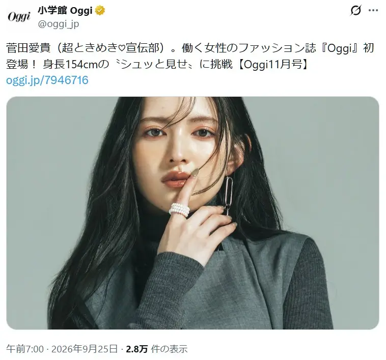 第7位：菅田愛貴（超ときめき♡宣伝部）（59票）