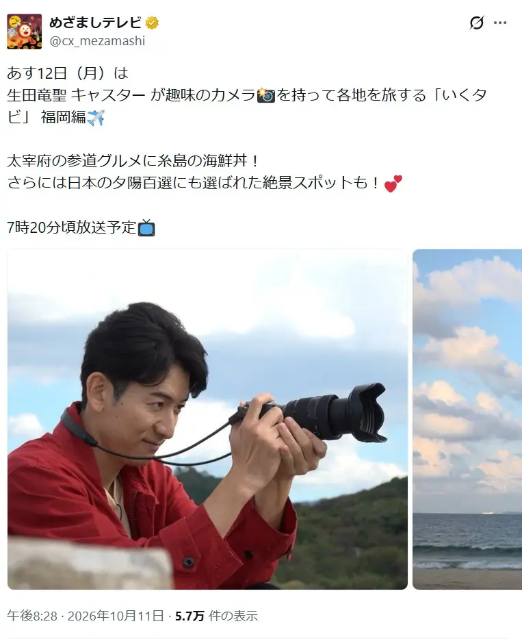 第10位:生田竜聖(フジテレビ)(61票)