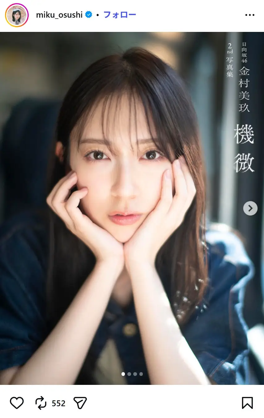 第9位:金村美玖(62票)