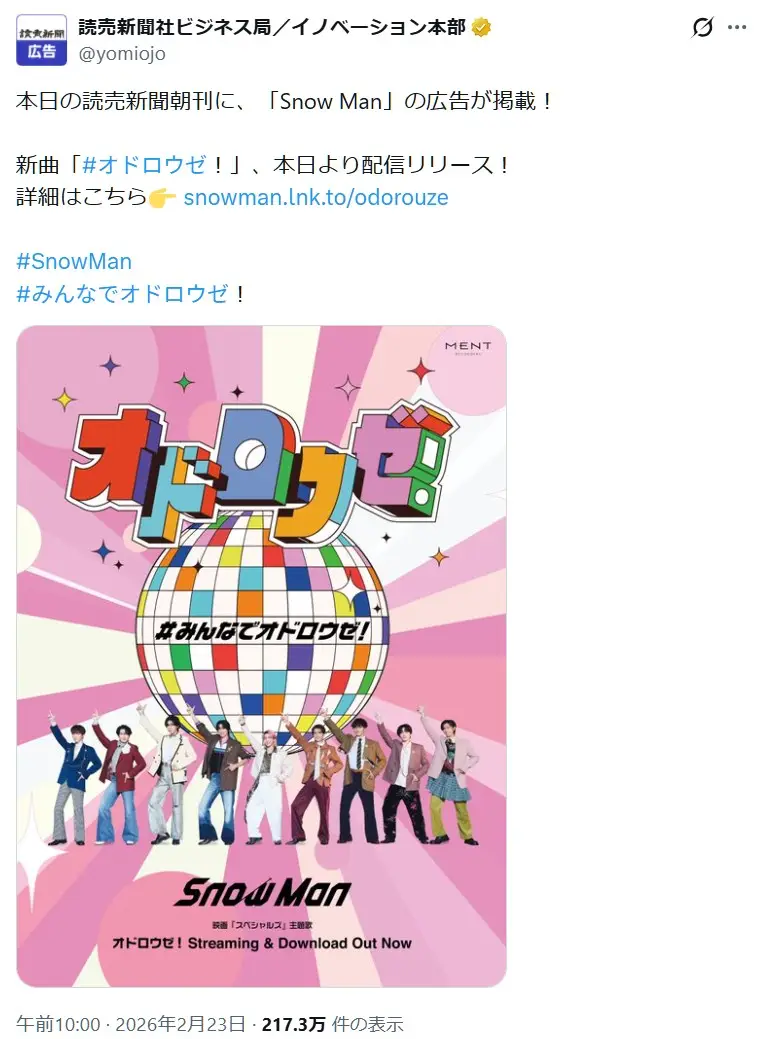 第6位:オドロウゼ!(39票)※同率