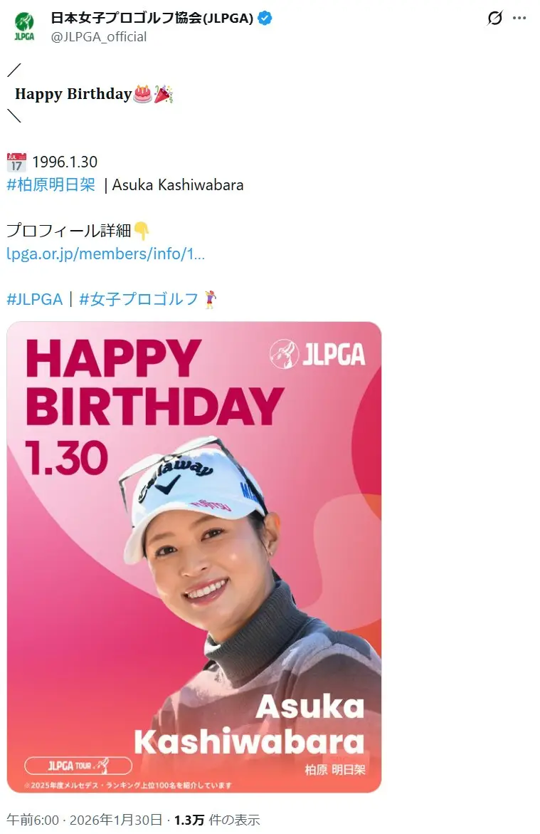 第6位:柏原明日架(57票)