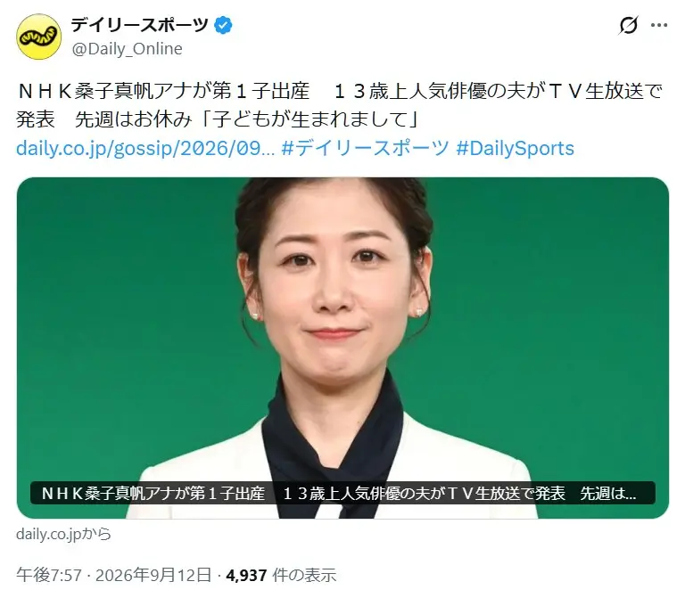 第9位：桑子真帆（48票）