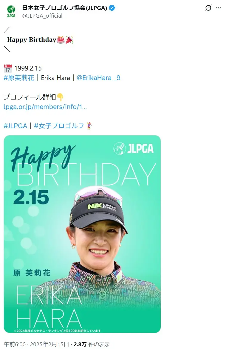 第2位:原英莉花/27歳(92票)