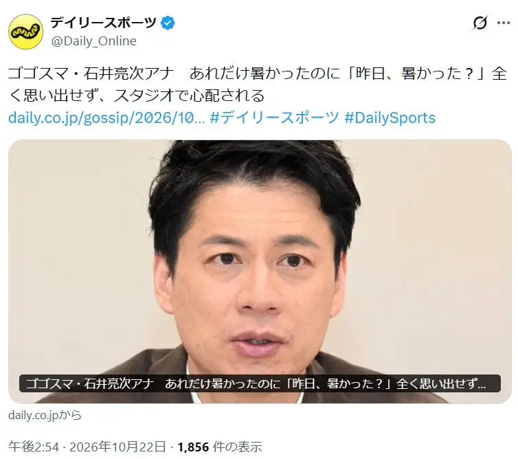 第4位：石井亮次（フリー）（91票）