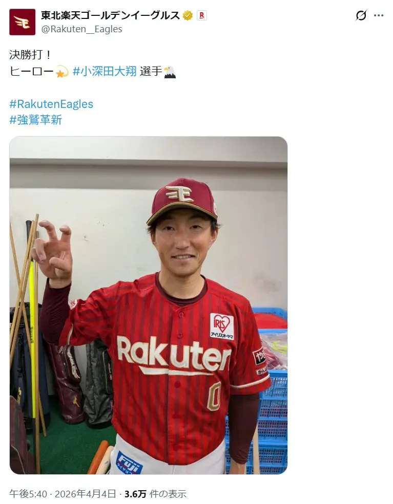 第7位:小深田大翔(111票)※同率