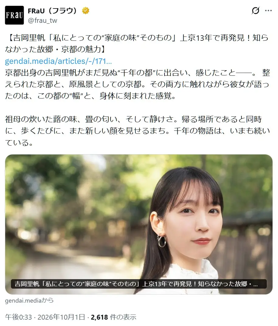 第1位:吉岡里帆(370票)