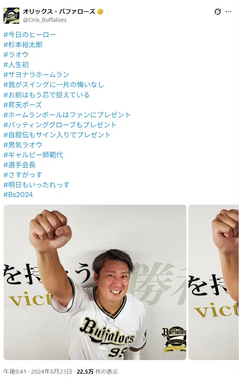 第10位：杉本裕太郎（132票）