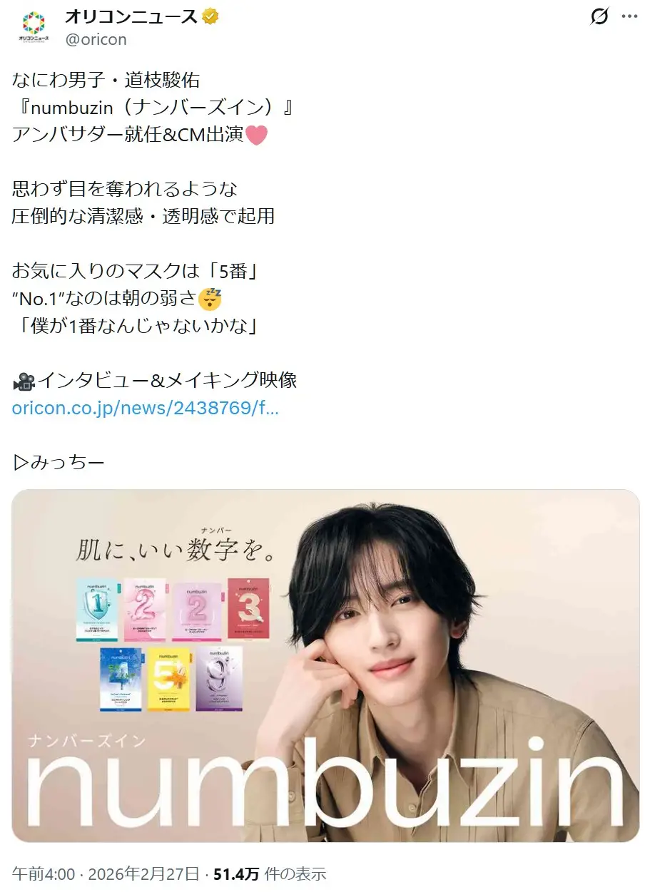 第6位:道枝駿佑(なにわ男子)(96票)※同率