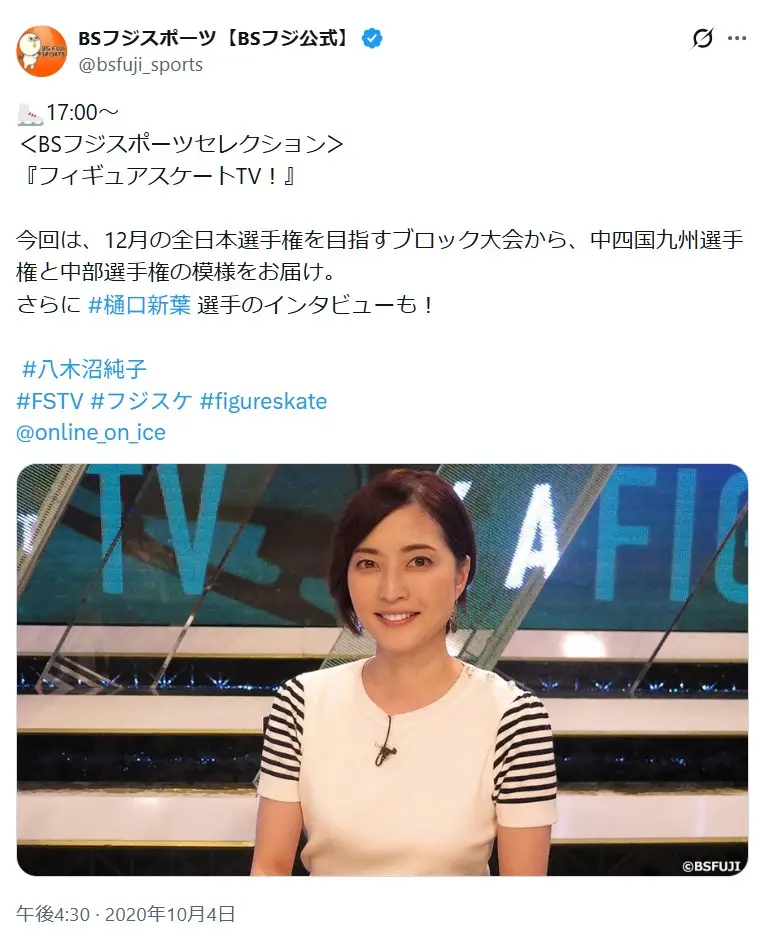 第6位:八木沼純子(106票)