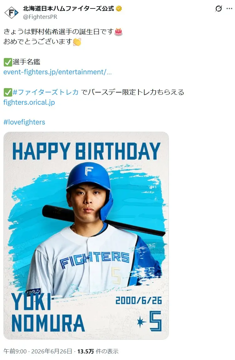 第5位:野村佑希(89票)