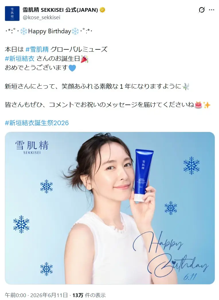 第1位：新垣結衣（126票）