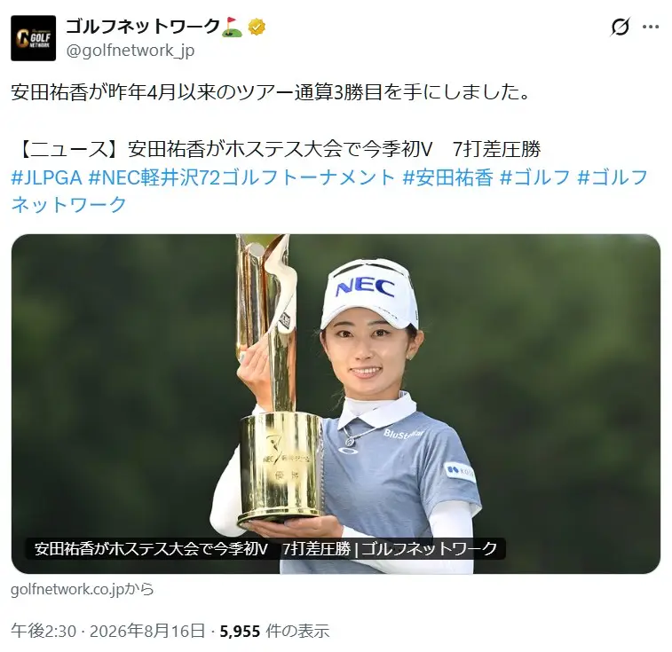 第4位:安田祐香/25歳(136票)