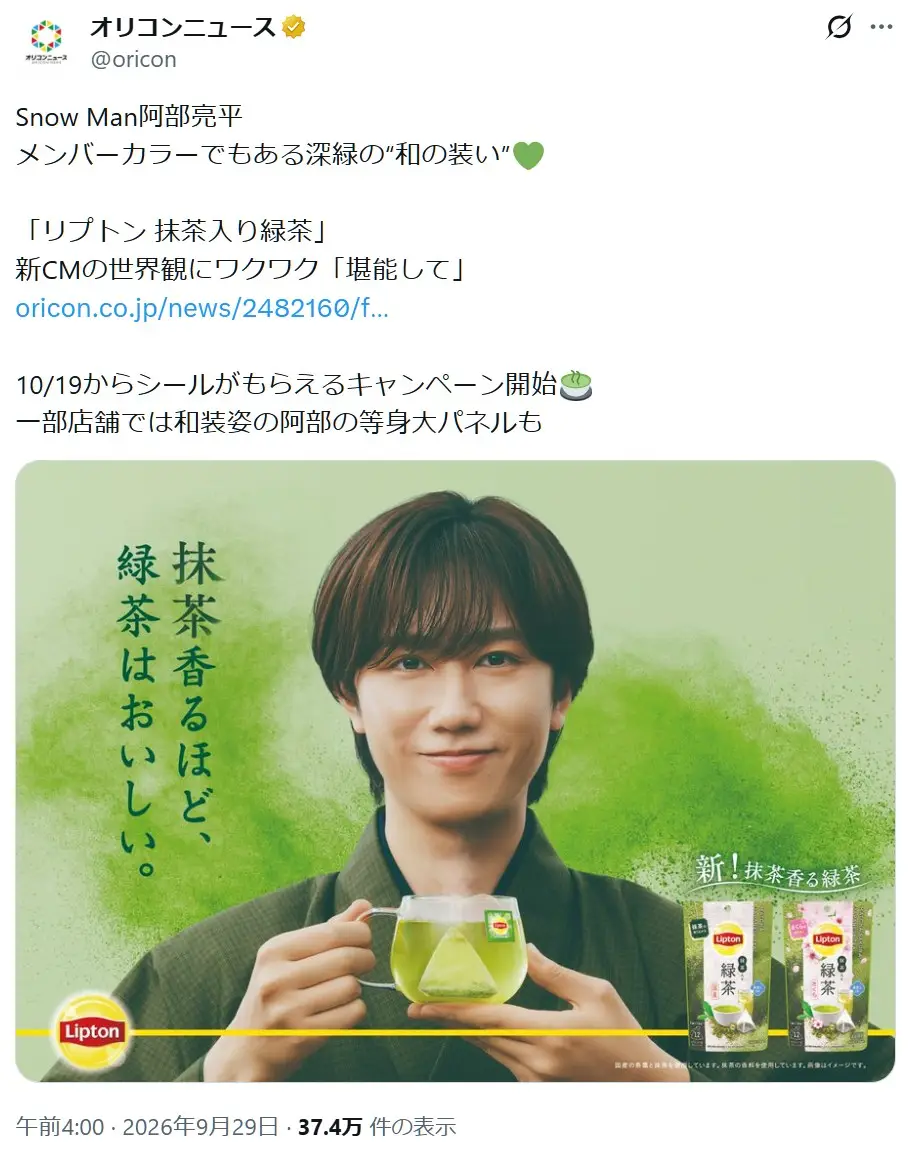 第2位：阿部亮平（113票）
