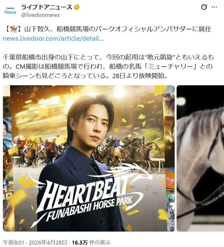 第5位:山下智久(187票)