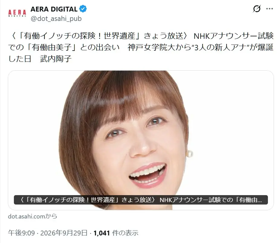 第8位:武内陶子(フリーアナウンサー)(87票)