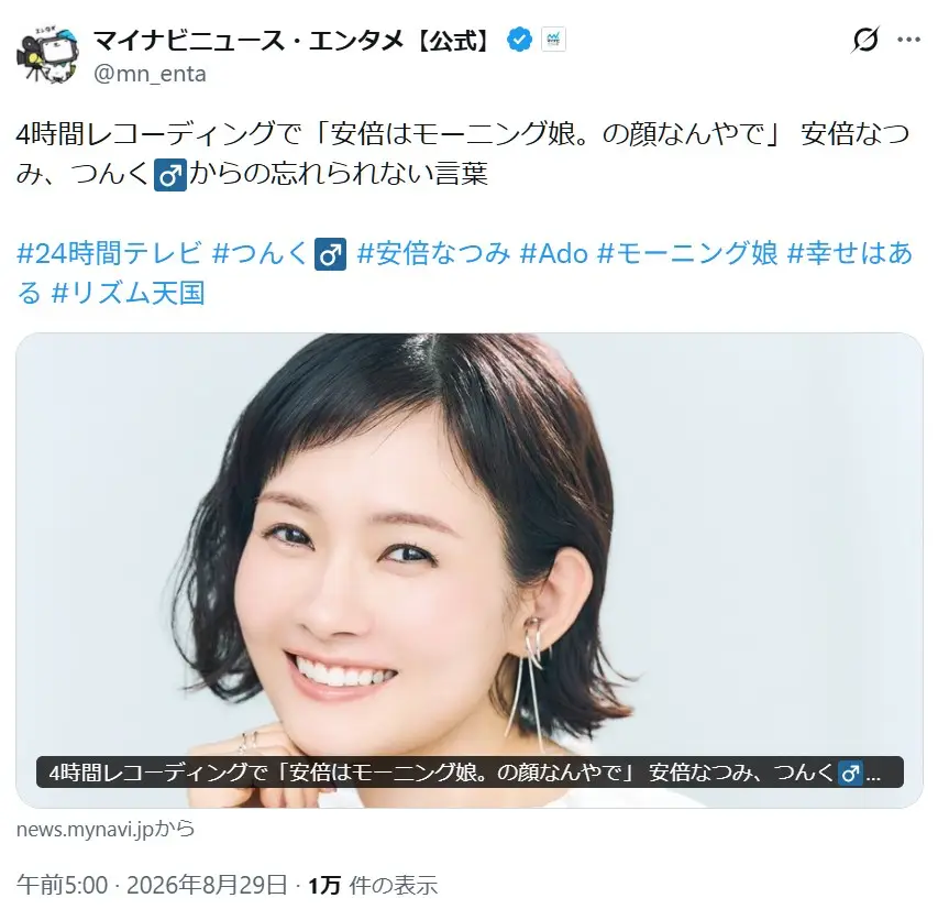 第1位:安倍なつみ(231票)