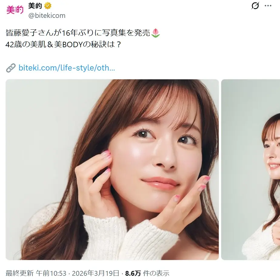 第4位:皆藤愛子(242票)