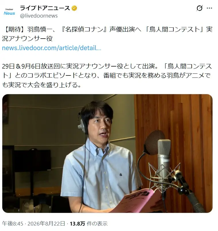 第2位：羽鳥慎一（フリー）（162票）