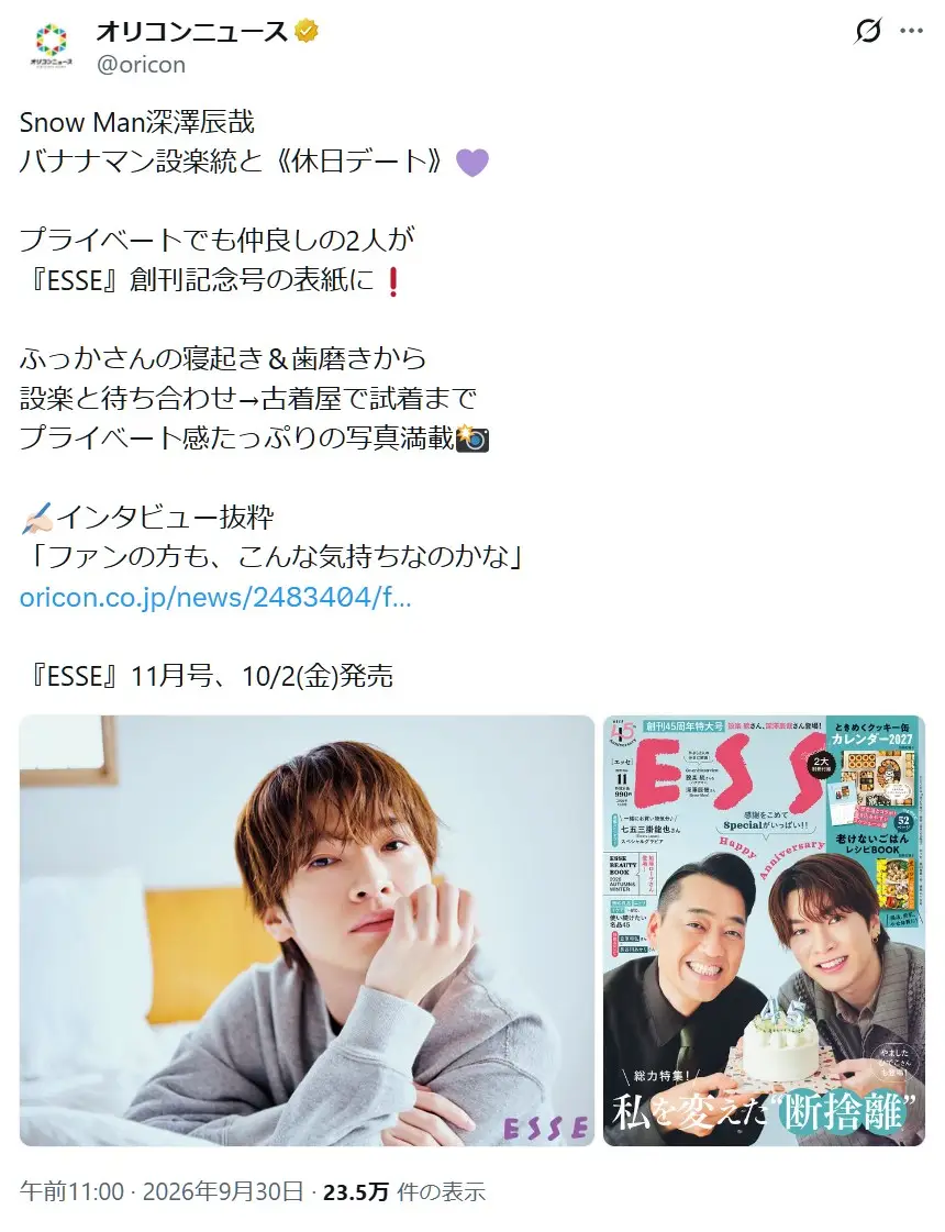 第7位:深澤辰哉(182票)