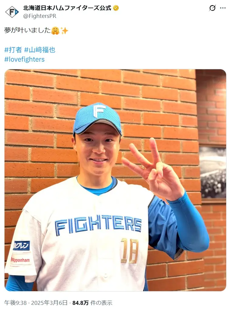第7位:山﨑福也(77票)