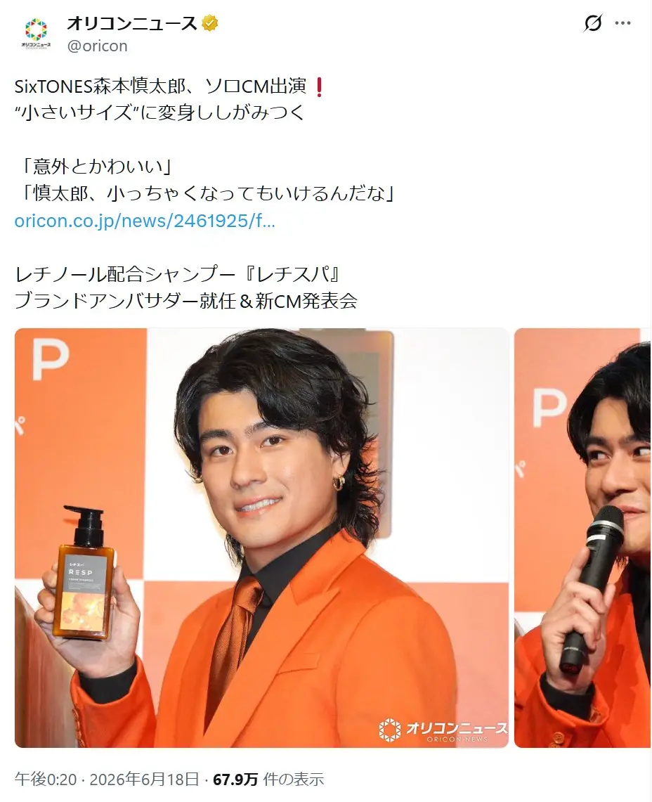 第2位：森本慎太郎（387票）