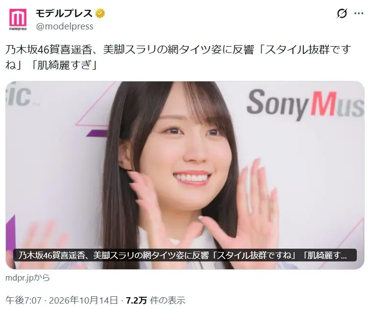 第8位：賀喜遥香（乃木坂46）（57票）