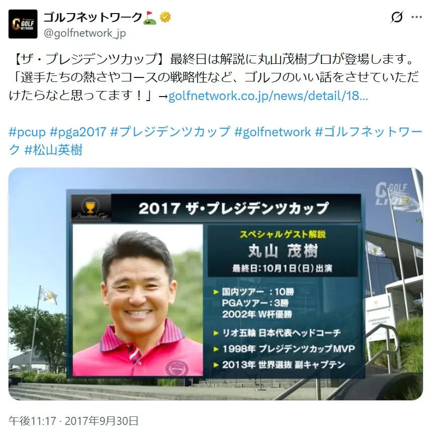第5位:丸山茂樹(81票)