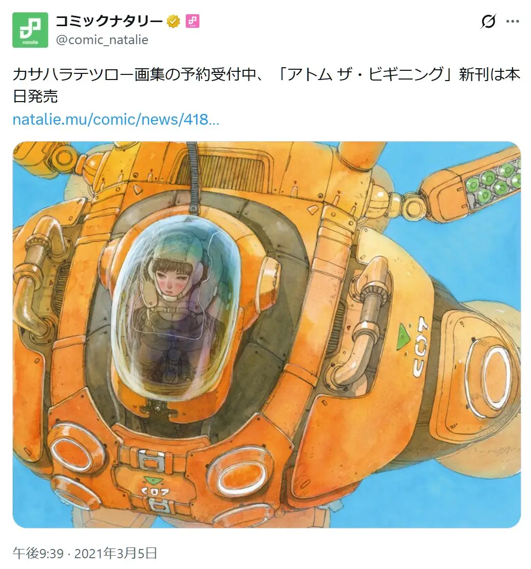 第7位:カサハラテツロー(RIDEBACK-ライドバック-)(487票)