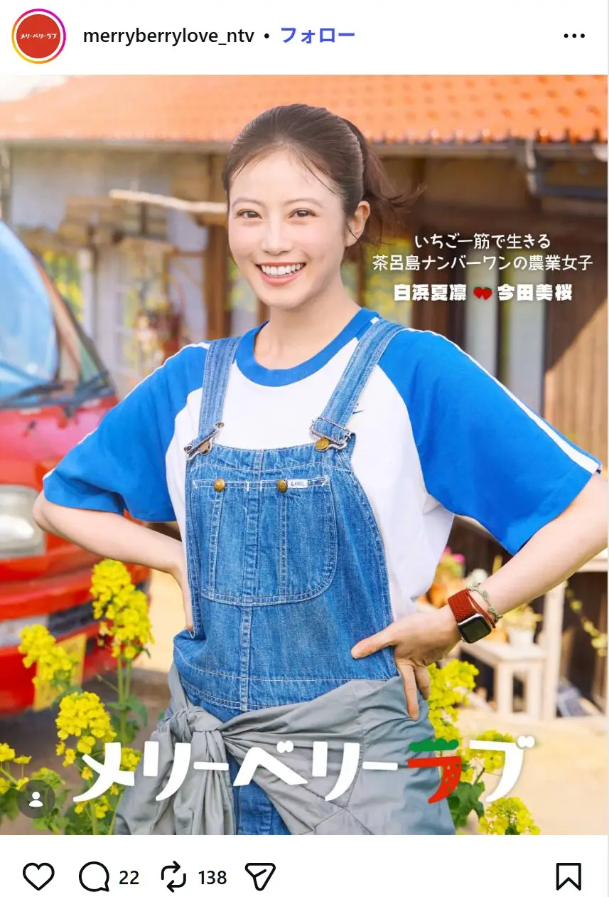 第5位：今田美桜（241票）