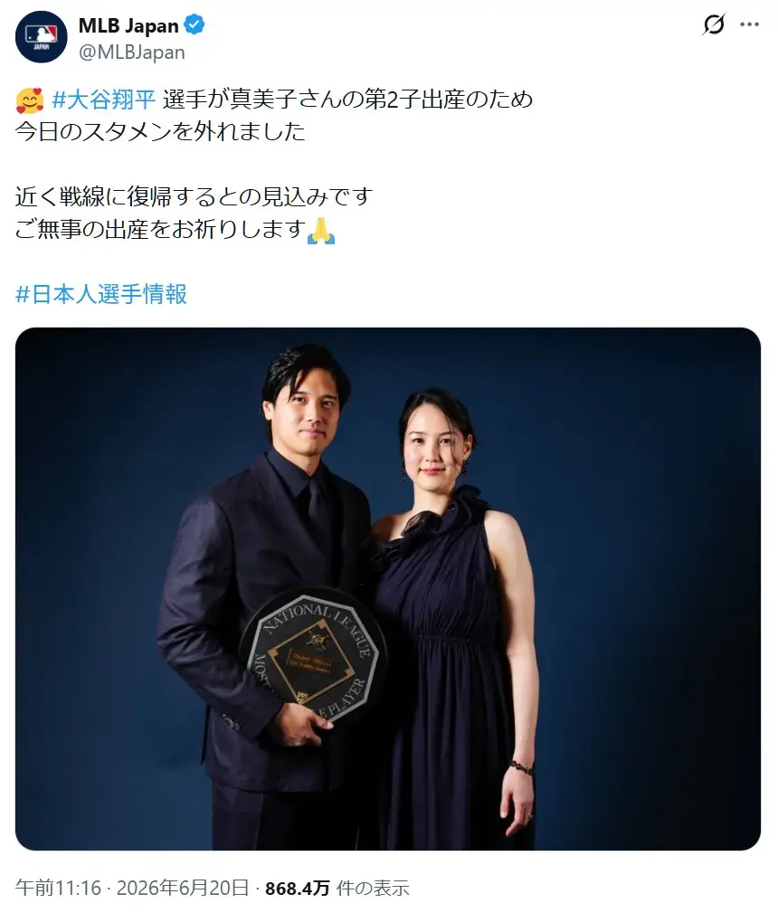第1位:大谷翔平(野球)×田中真美子(バスケットボール)(401票)