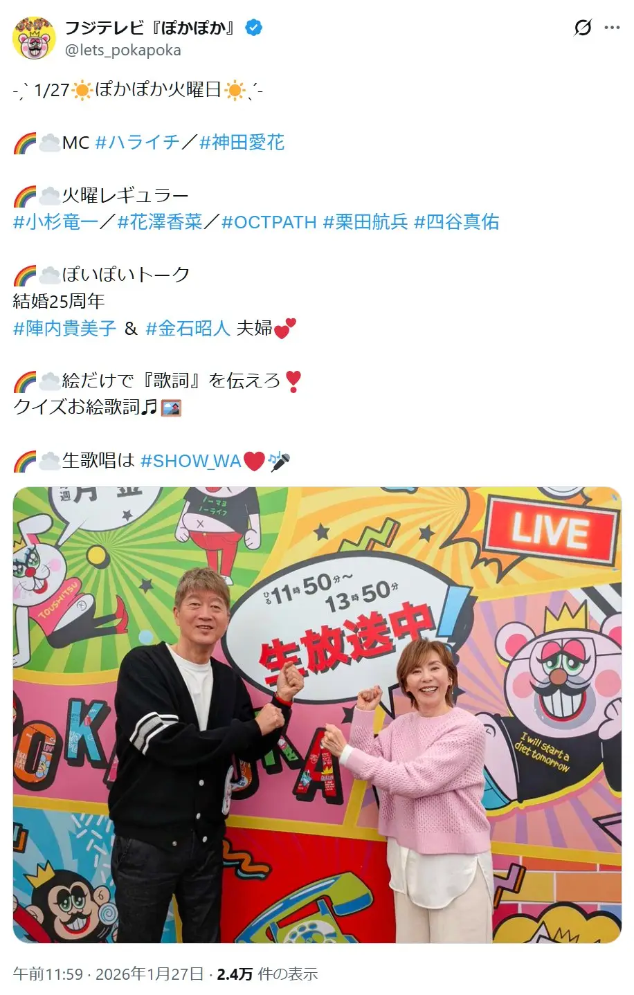 第6位:金石昭人(野球)×陣内貴美子(バドミントン)(100票)