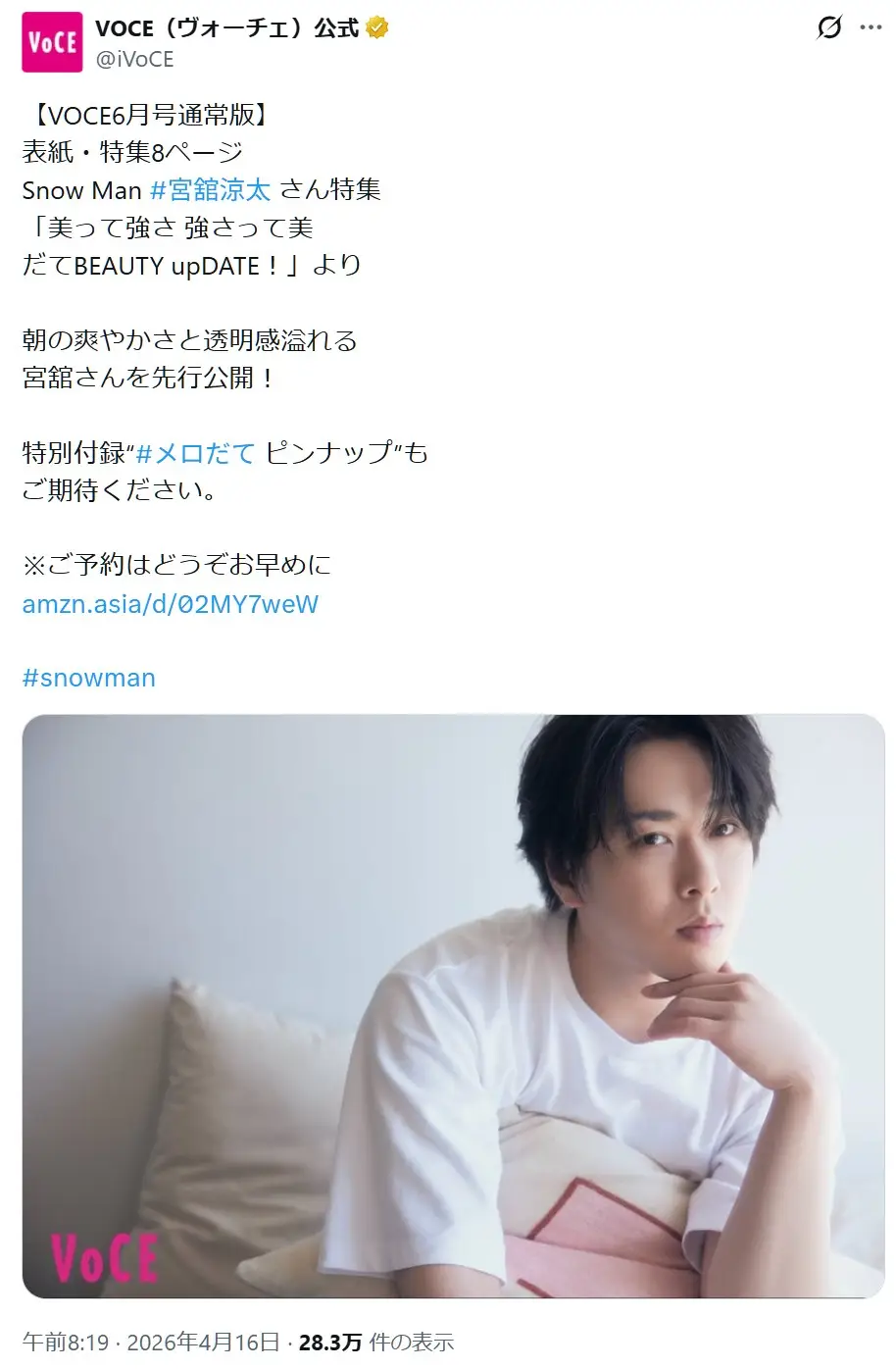 第5位：宮舘涼太（69票）