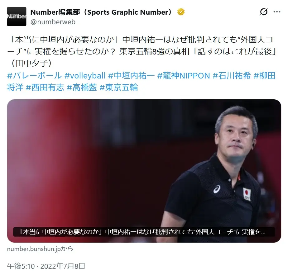 第3位：中垣内祐一（153票）