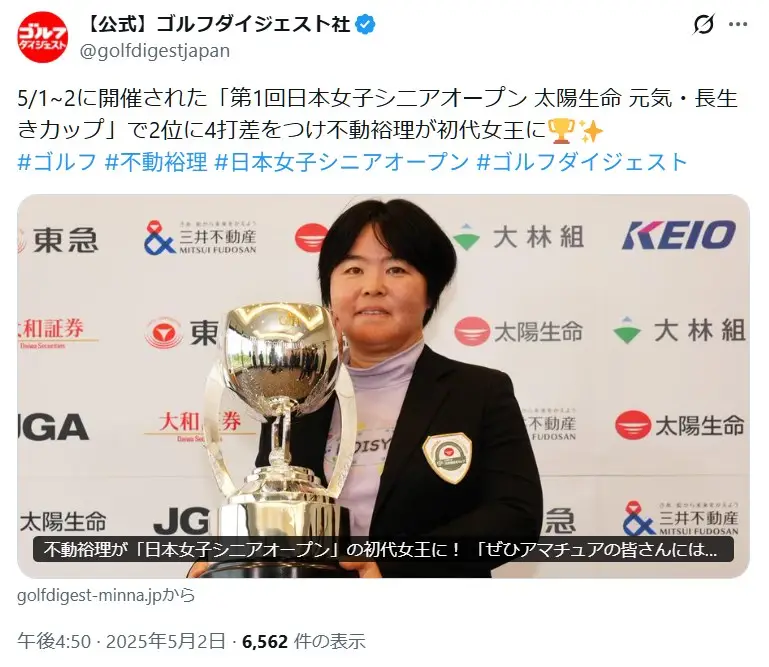第4位:不動裕理(105票)