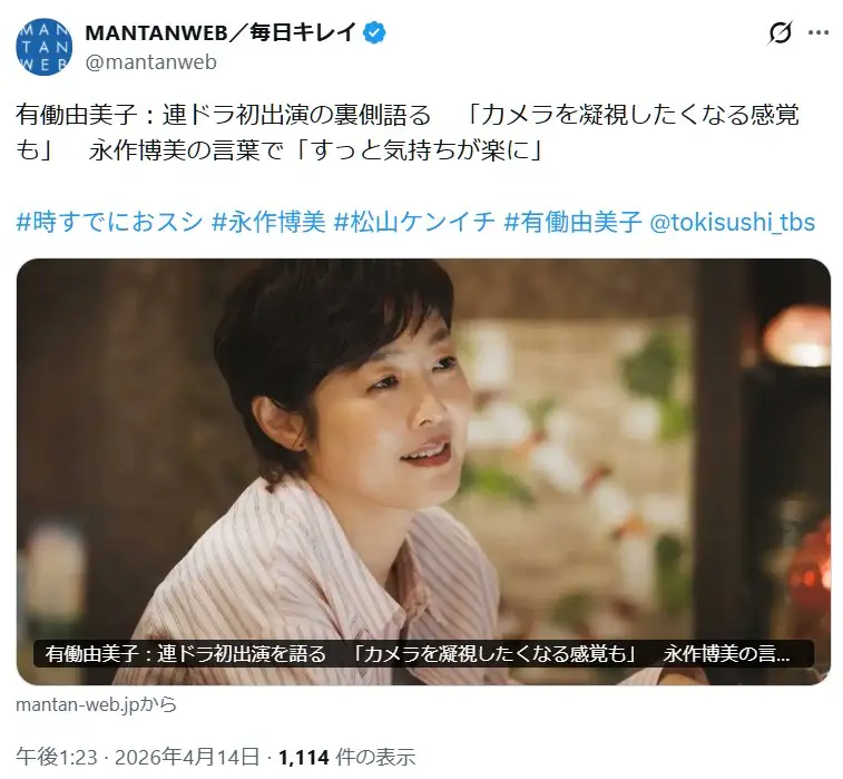 第8位:有働由美子(45票)※同率