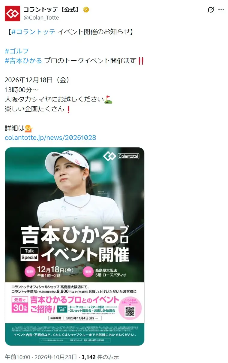 第9位：吉本ひかる（54票）※同率