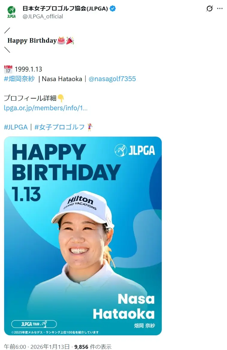 第5位:畑岡奈紗(193票)