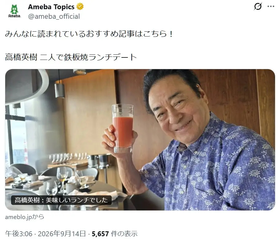 第8位:高橋英樹(152票)※同率