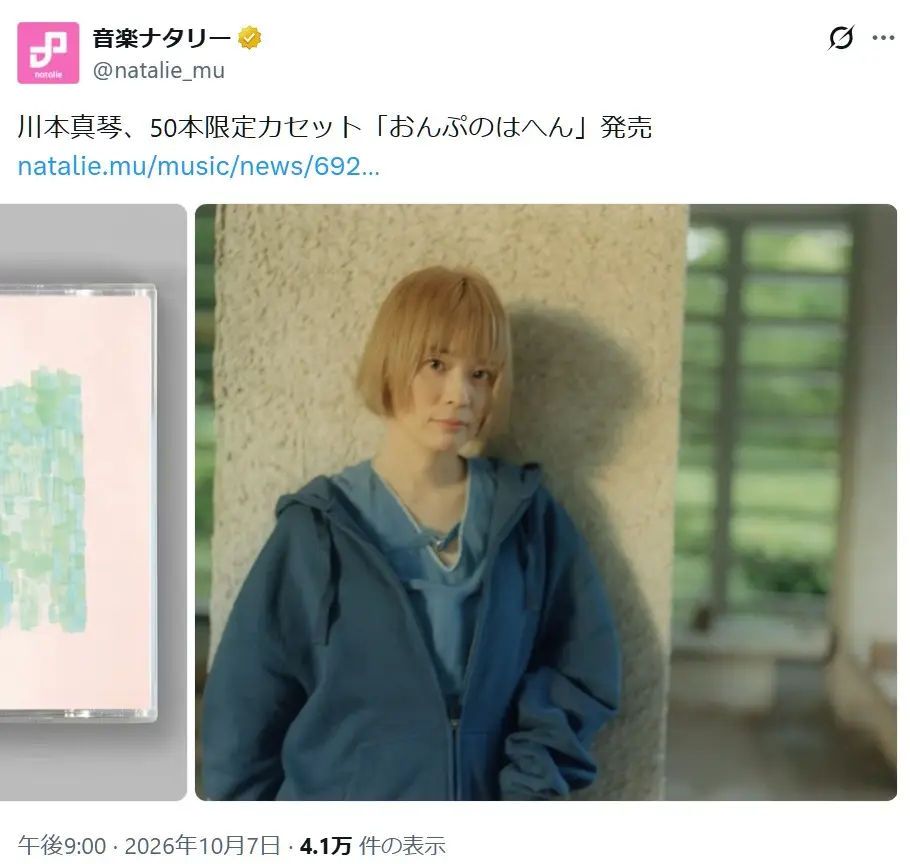 第4位:川本真琴(216票)
