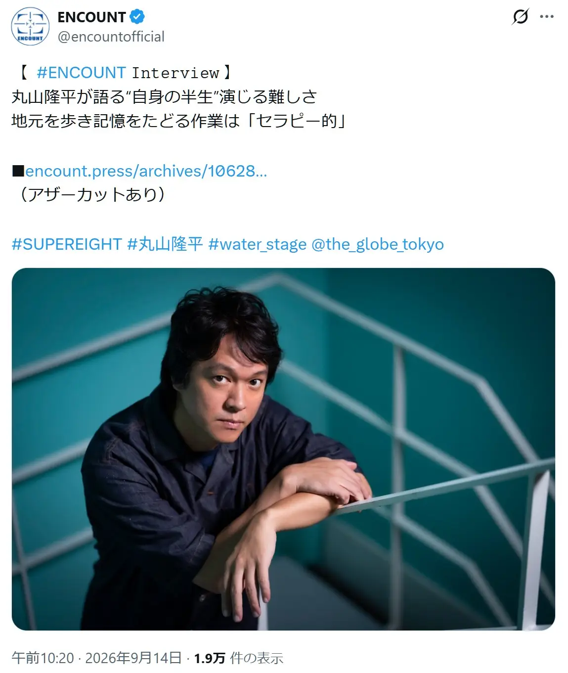 第9位:丸山隆平(SUPER EIGHT)(71票)