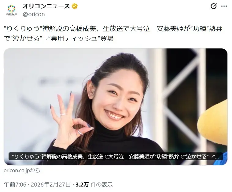 第7位:安藤美姫(91票)