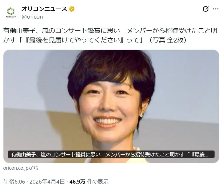 第6位:有働由美子(65票)